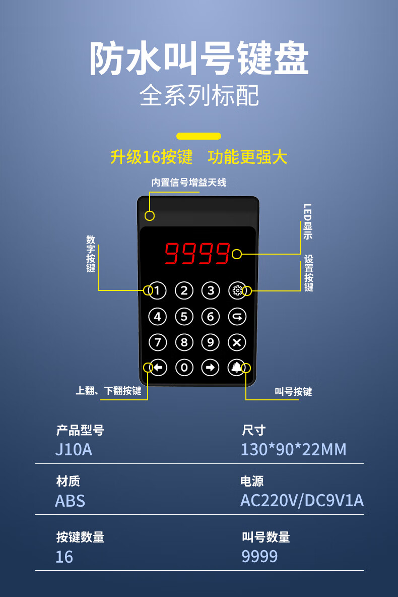 叫号器取餐诺科朗餐厅叫号器无线取餐呼叫器麻辣烫奶茶店语音报号排队