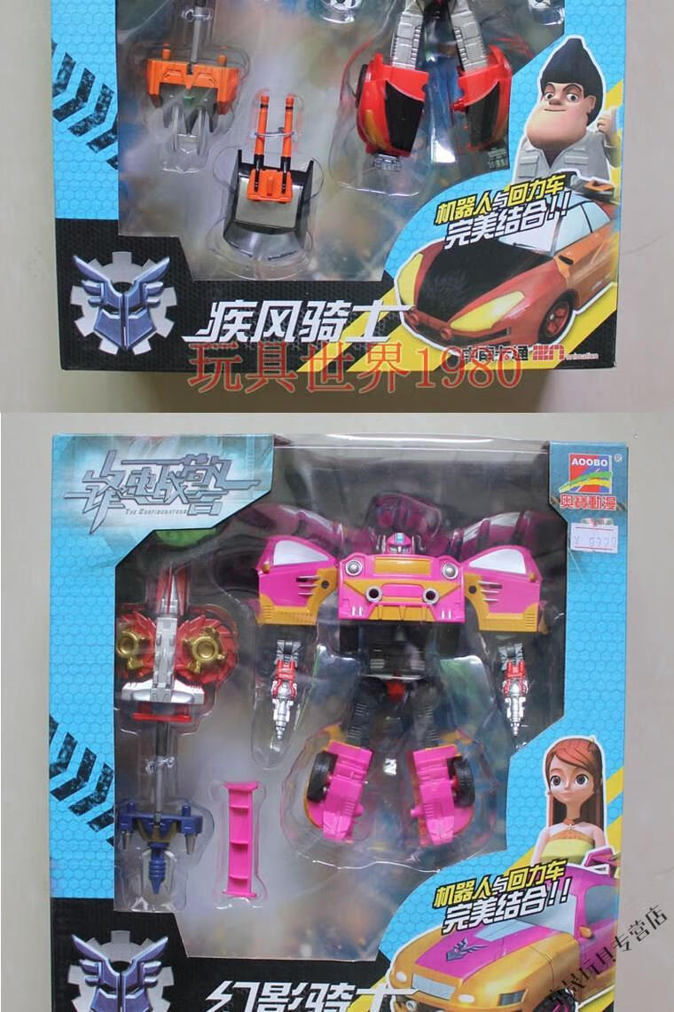 奥宝锋速战警火龙骑士火拼战龙超能战士990086六一儿童礼物10月7日发