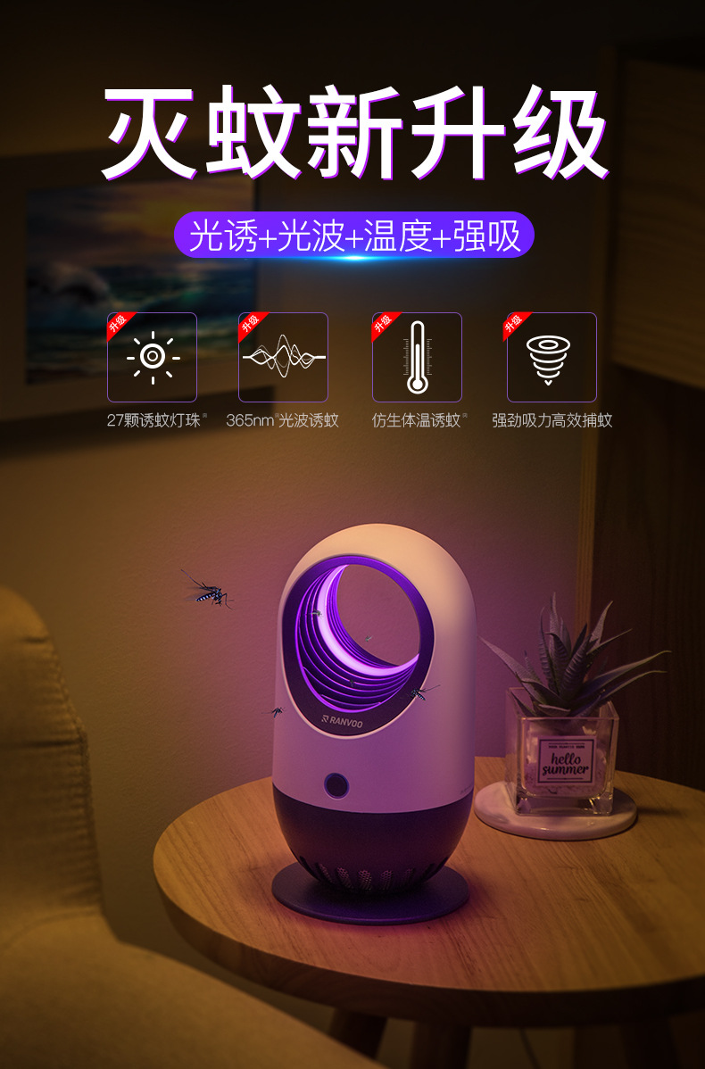 锐舞 灭蚊灯捕蚊灯驱蚊器家用物理蚊子克星静音电子灭蚊神器 灭蚊灯