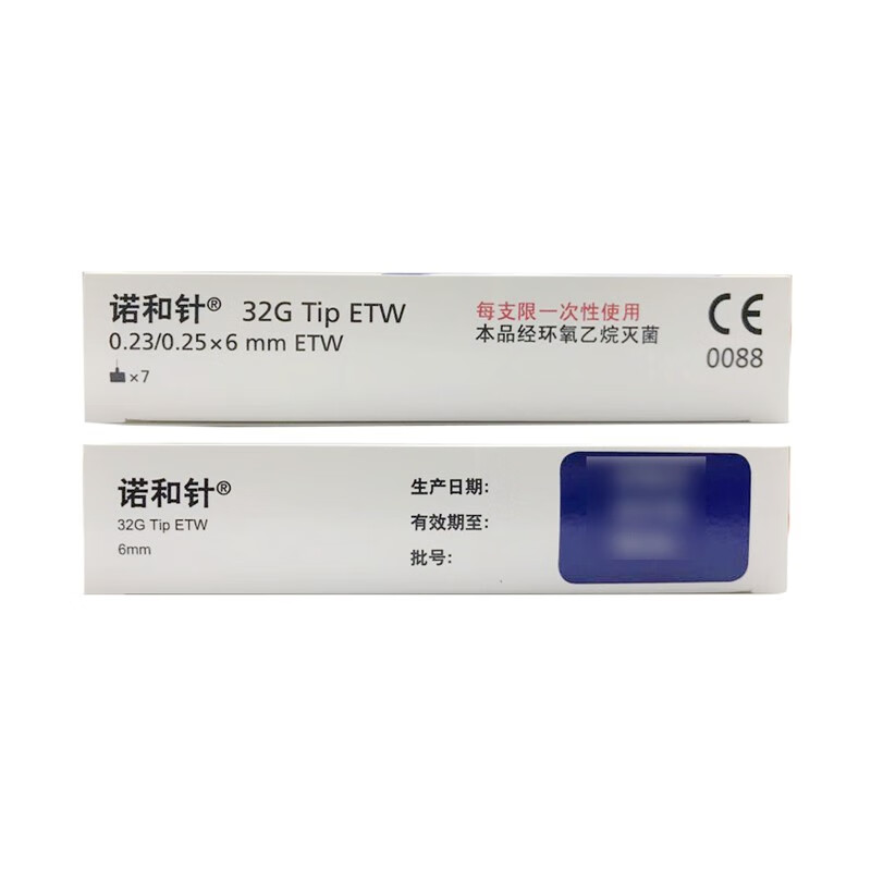 诺和诺德针头胰岛素注射笔针头胰岛素针头诺和针32g6mm7支盒32g6mm7支