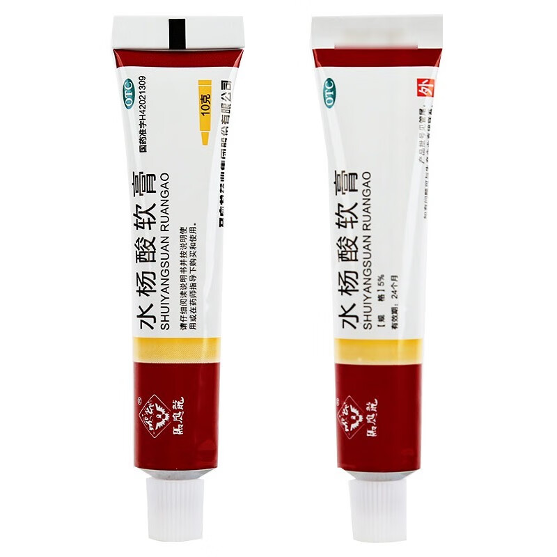 马应龙水杨酸软膏10g维a酸乳膏可用儿童成人鸡皮肤水扬酸软膏乳膏药