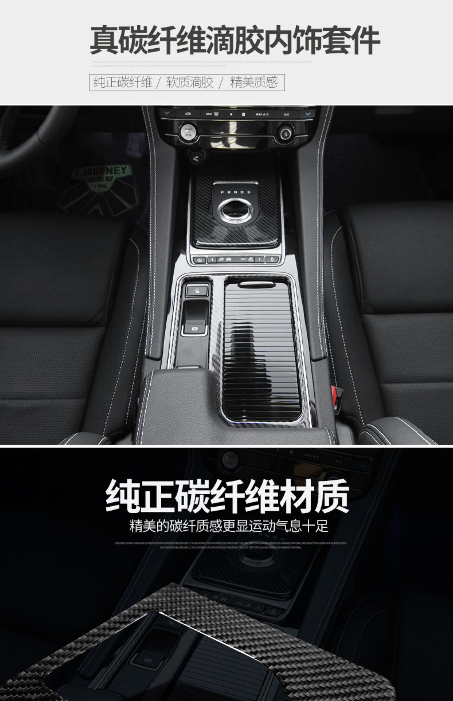 2022款捷豹xfl内饰贴适用xel碳纤维中控面板装饰fpace改装 中控上下框