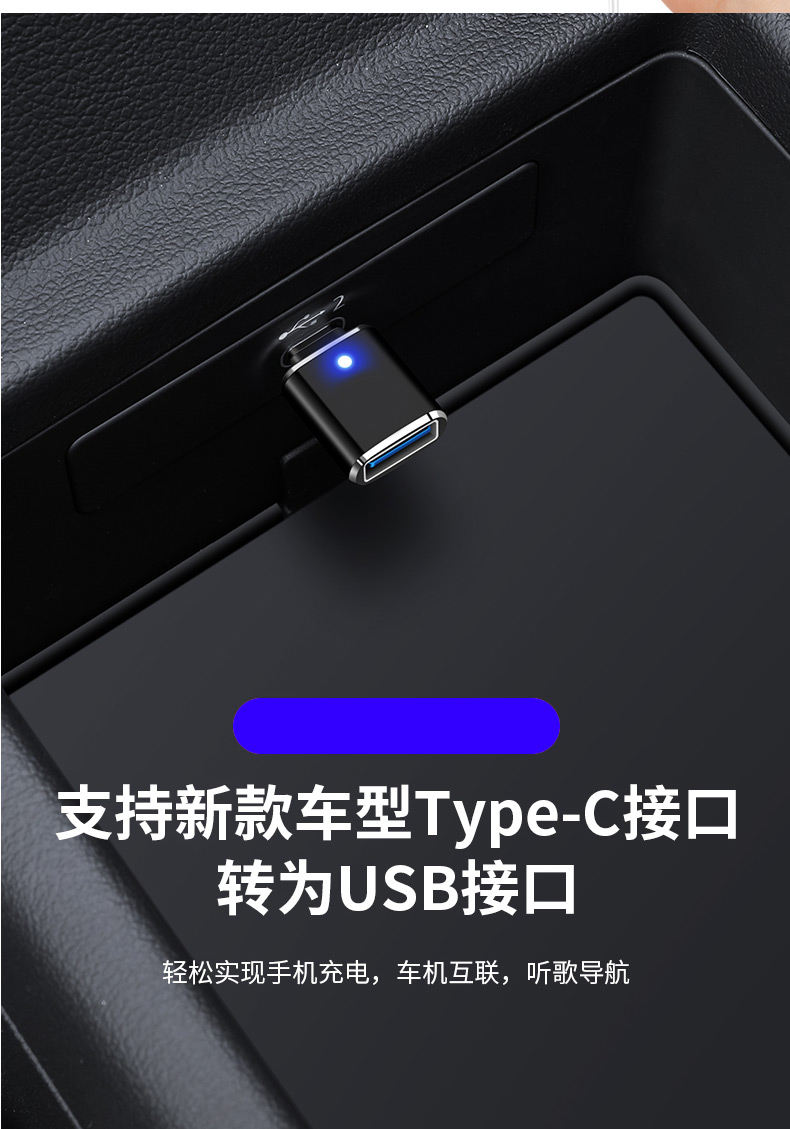 新奔驰车载充电转接头glc260le300ltypec口转usb传输数据线转换器连接