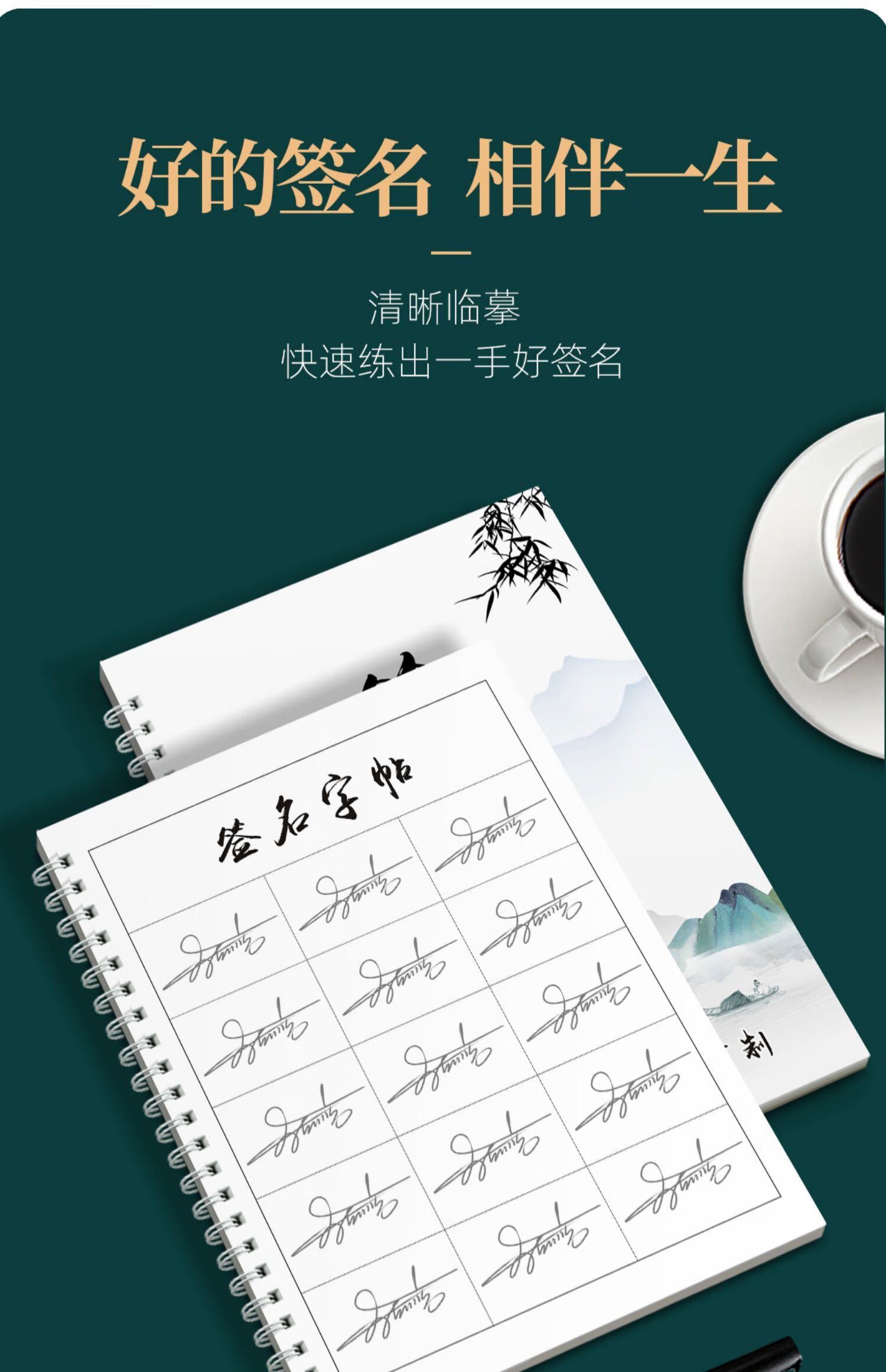 《签名设计练字帖姓名练字帖成人个性艺术签名设计字帖大人名字练字帖