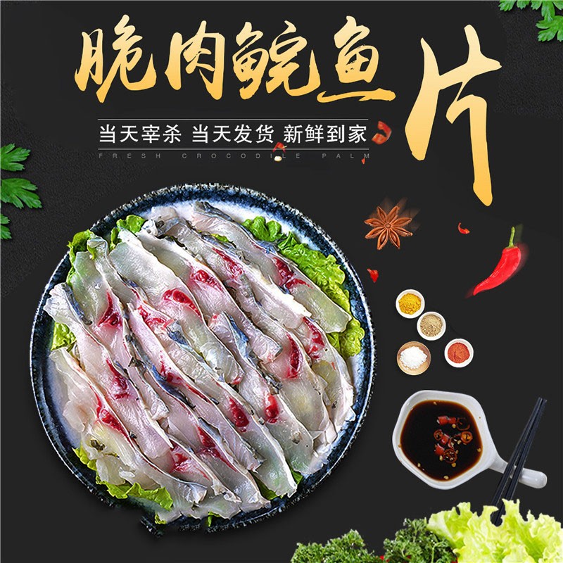 新鲜脆肉鲩鱼 中山脆鲩鱼 脆肉皖鱼 脆鱼骨 香脆鱼火锅食材 脆皖鱼腩