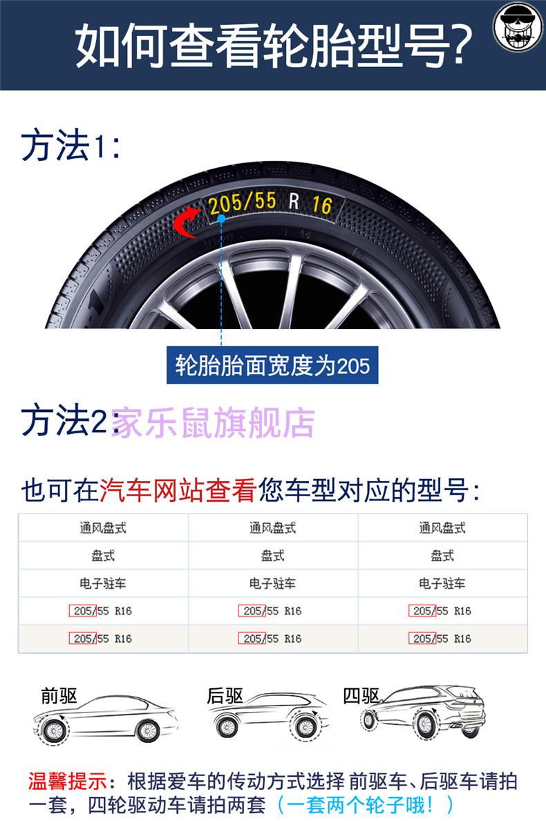5x/7/8捷途x70/x90汽车轮胎防滑加加 瑞虎3x(205/50r17)八条装【推