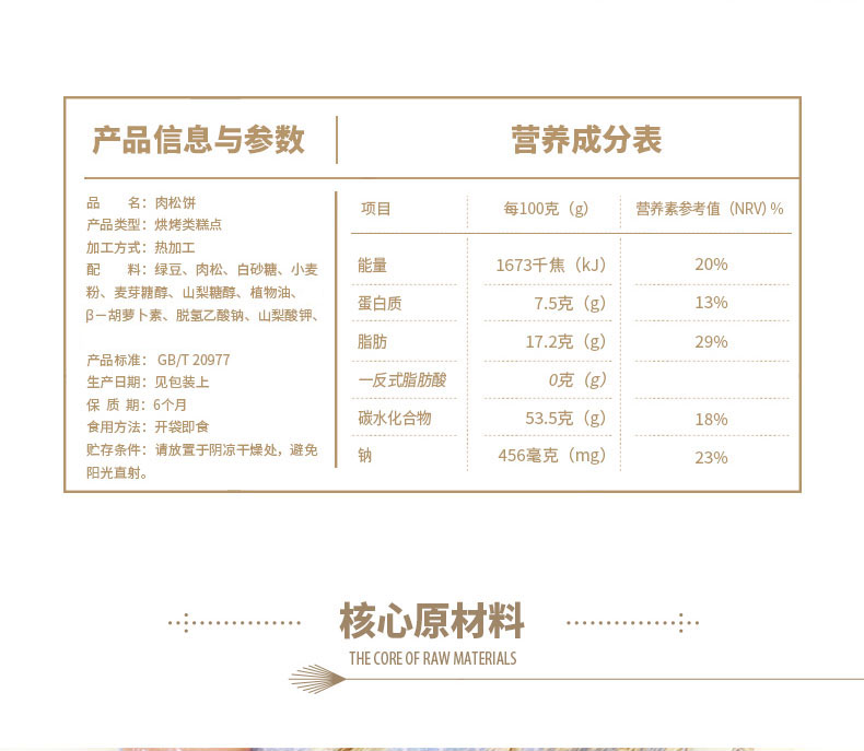 【买一箱送一箱】肉松饼共3斤 面包整箱营养早餐款点心小吃批发休闲