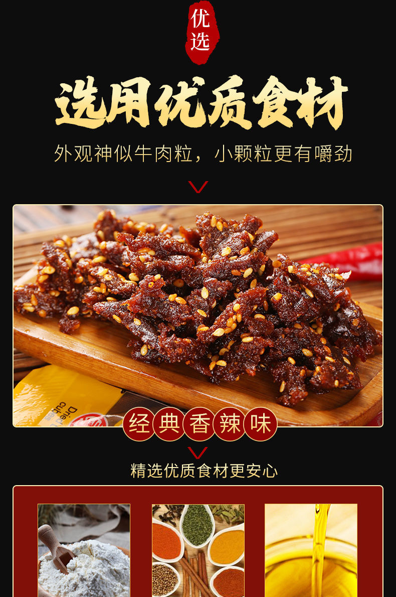 牛肉辣条牛肉粒辣条麻辣香辣味素食面筋辣条儿时小吃零食烧烤味2斤
