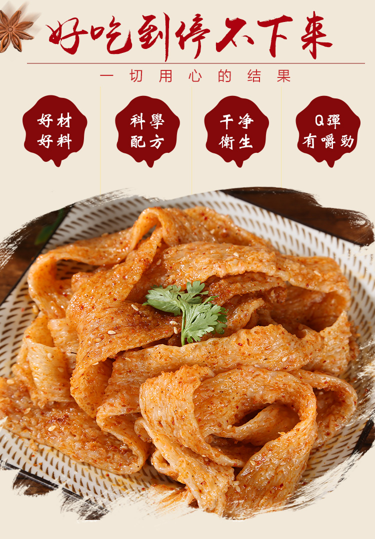 [信阳馆]真中干牛筋面自制辣条宽牛筋面麻辣速食辣条凉拌劲道牛津面