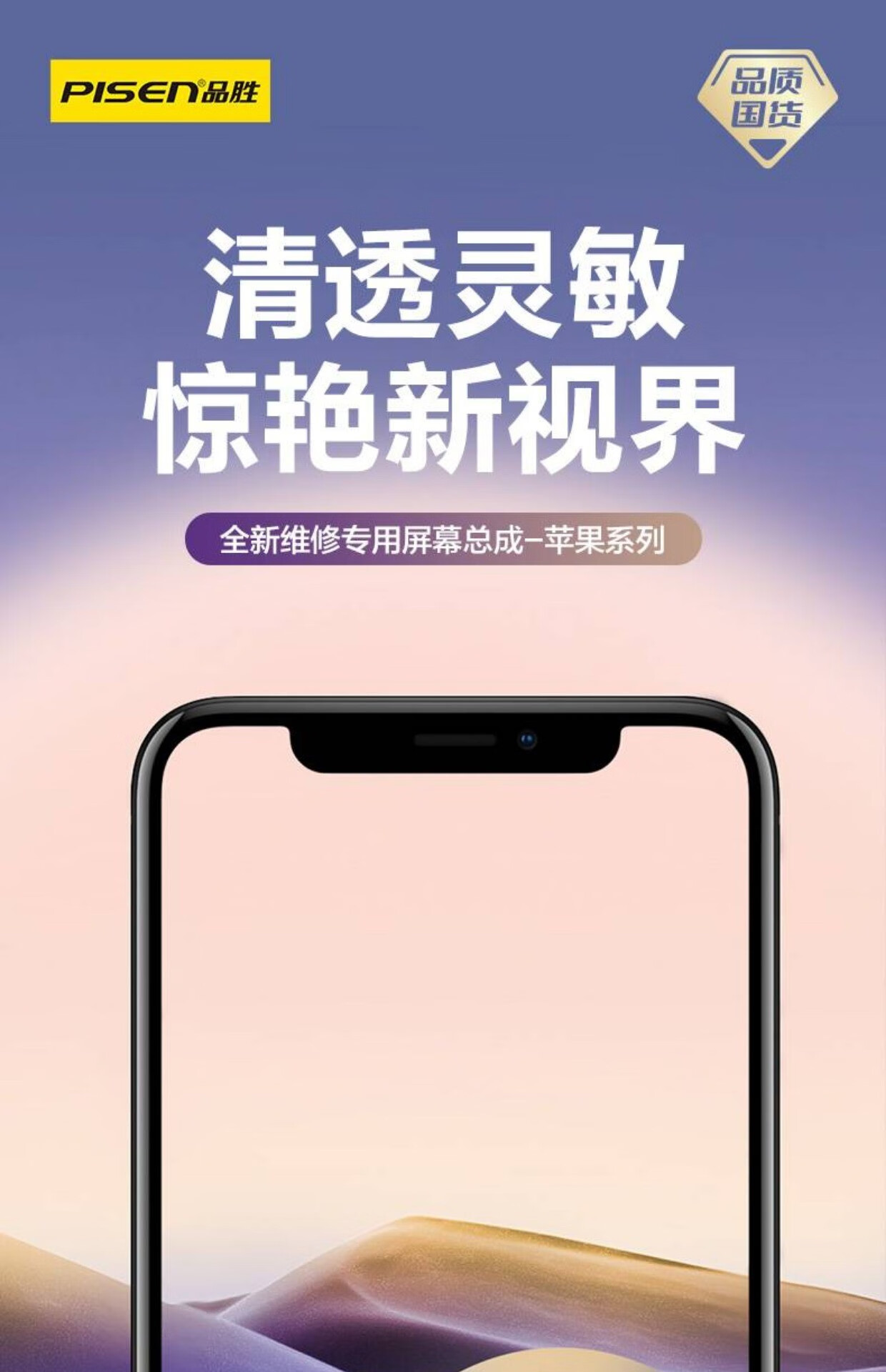 13 品胜 苹果xs屏幕【图片 价格 品牌 报价】-京东