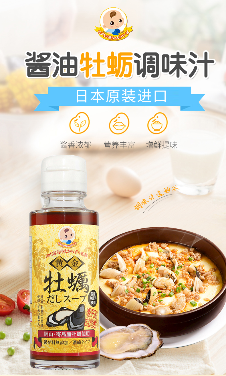 全球直采 日本原装进口酱油牡蛎调味汁调味料100ml 妙谷小孩酱油 图片价格品牌报价 京东
