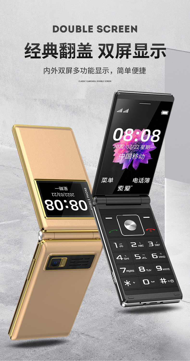 索爱(soaiy) l518通4g翻盖老人手机大字大声大屏老年手机超长待机男款