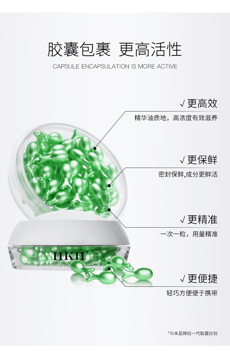 HKH 胎盘素精华液粉胶胶囊小鸡腿羊胎素烟酰胺原液早c晚a提亮淡纹 【滋养紧致】胶原蛋白精华液38粒