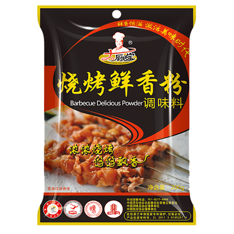 花帝大厨四宝烧烤鲜香粉200g撒料烧烤调料腌制烤肉串蘸料增香粉
