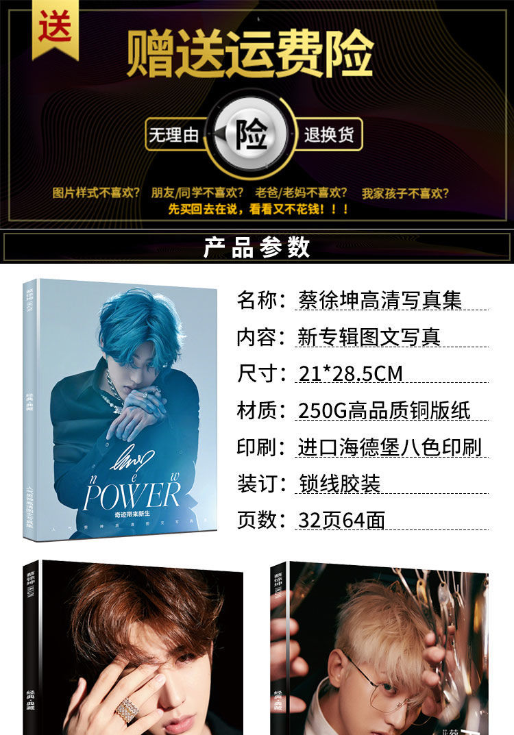 华溢驰晟蔡徐坤专辑写真集偶像练习生周边签名海报明信片手环贴纸生日