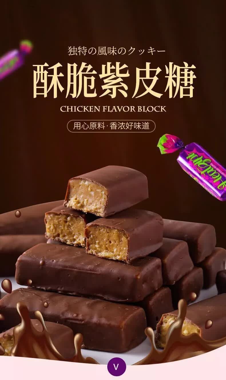 紫皮糖国产夹心巧克力酥糖果年货喜糖 【1500g/3袋】【图片 价格 品牌
