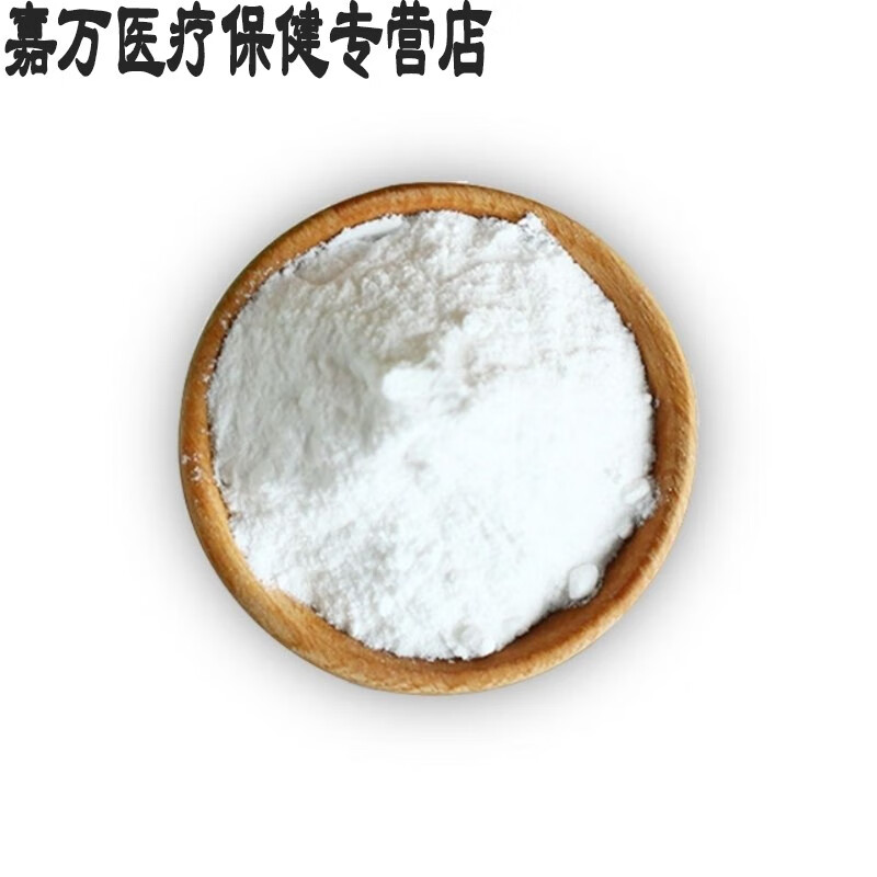 花初醒食品级增白剂白色素食品增白剂白色素着色剂白色素粉末1000克赠