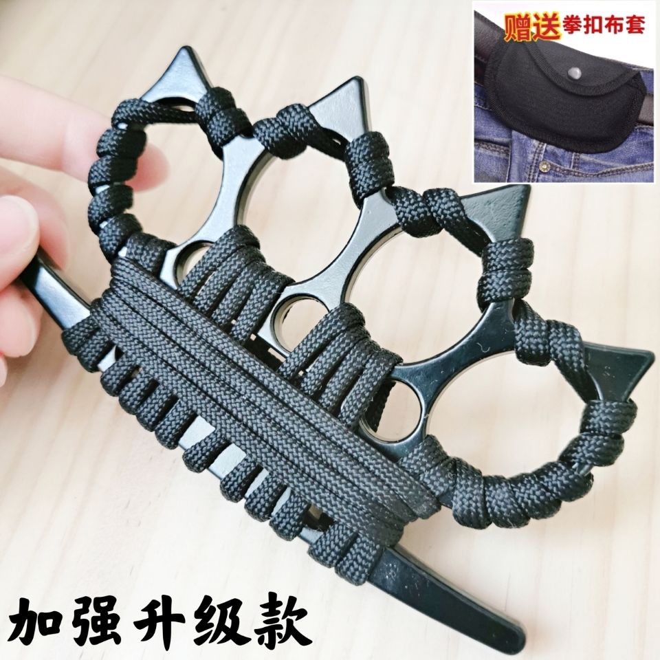 绳柄指虎应急防身指扣铁四指拳扣尼龙套铁拳套加厚