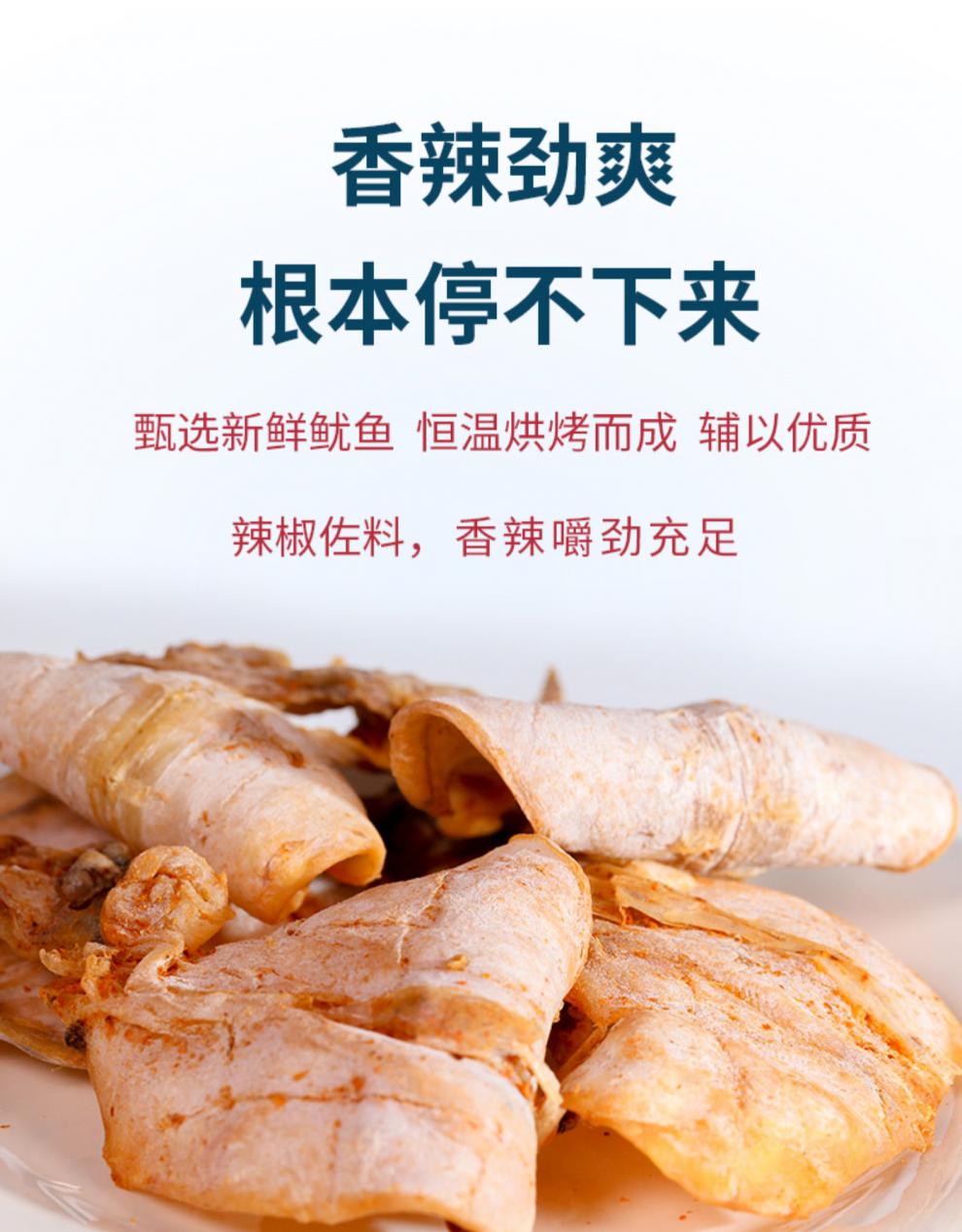 原味现烤即食鱿鱼干海味零食芥末鱿鱼丝手撕鱿鱼片北海大经典原味烧烤