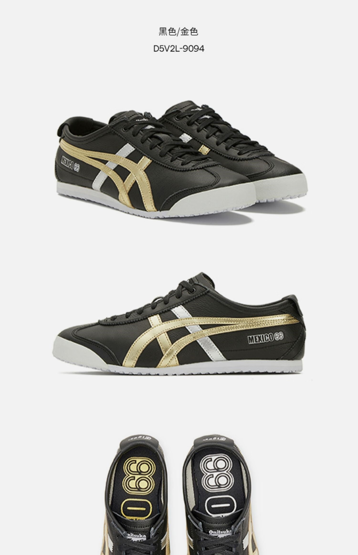 [经典]onitsuka tiger鬼冢虎mexico 66男女鞋烫金休闲小白鞋d507l