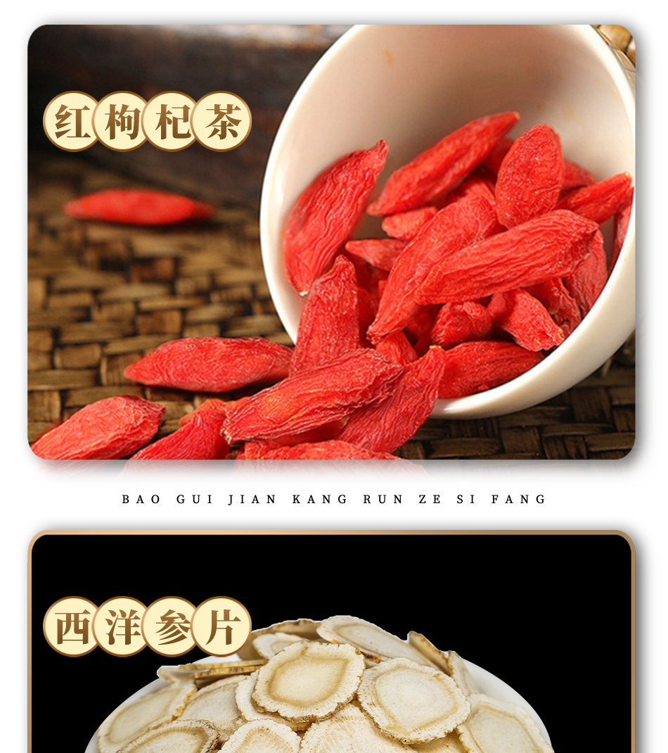 北京同仁堂西洋参黄芪黄精枸杞红枣人参五宝茶养生调女男肾1罐黄芪