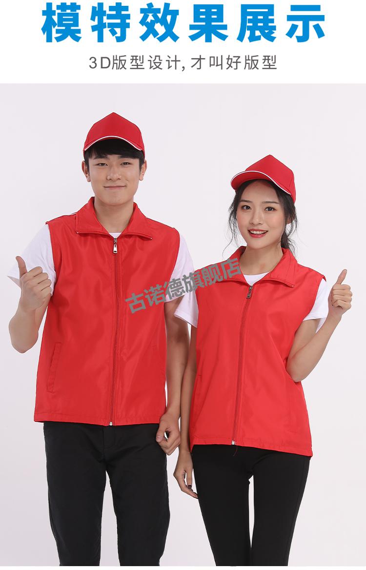 志愿者马甲工衣团队定制党员义工红色背心超市文化衫工作服装印字logo