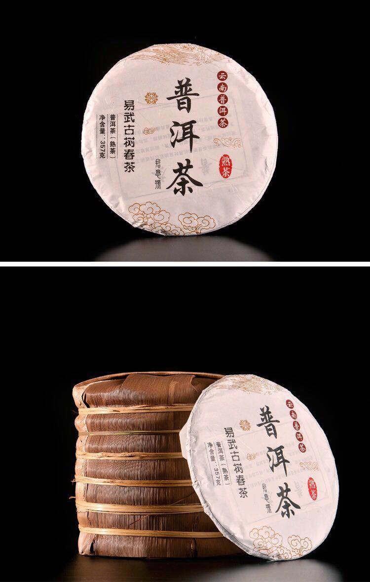 易武古树茶勐海宫廷普洱 云南七子饼357g熟茶饼益诚茶庄 7饼/提【图片