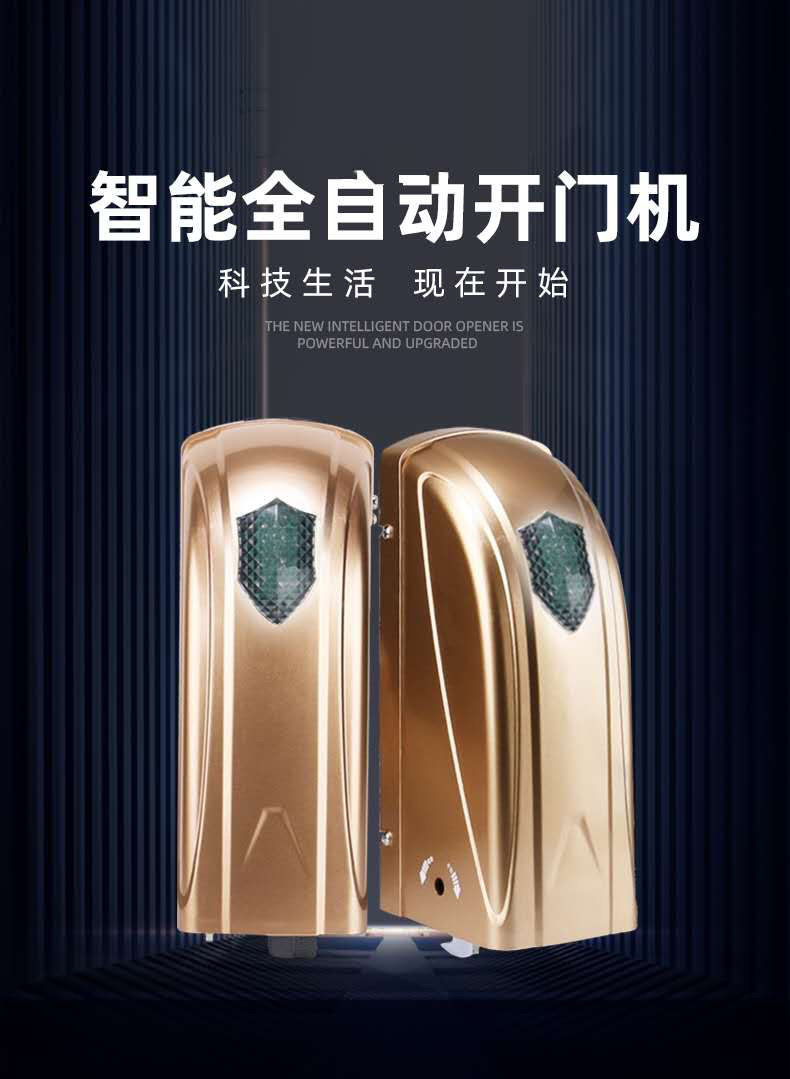电动遥控八字开门机平开门电机别墅庭院大门电机自动门电机裸机出口
