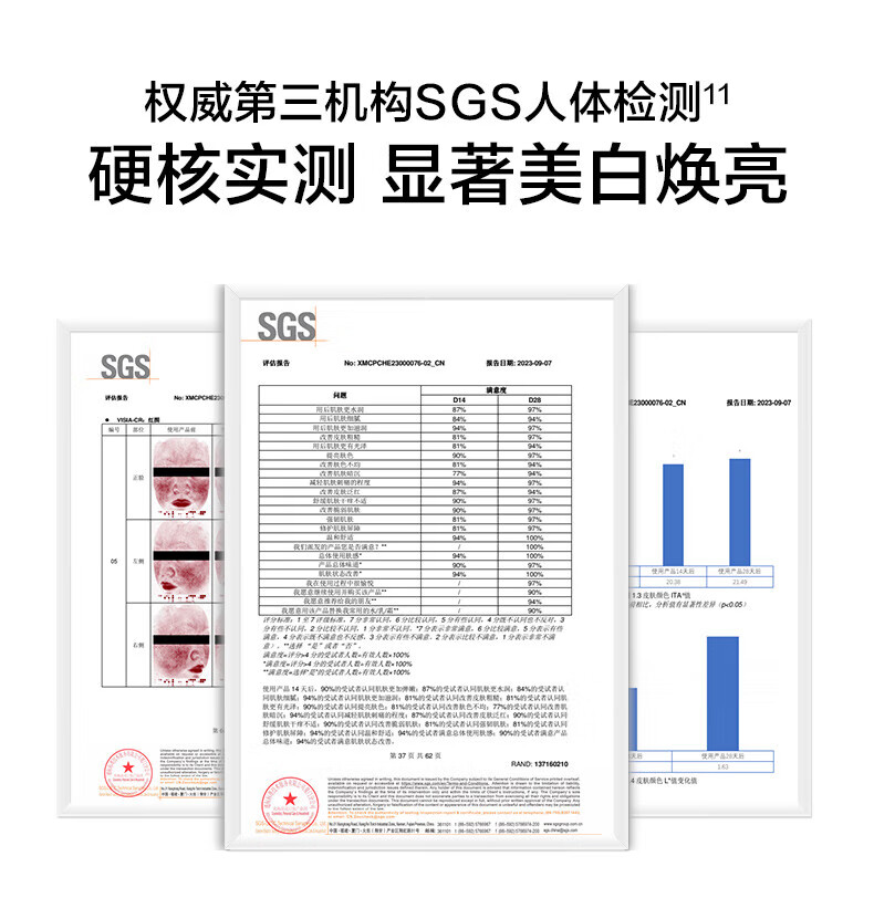 韩束白蛮腰护肤品女美白淡斑化妆品补水保湿清爽不腻水乳送女友礼物 超值2件套：水50ml+乳50ml