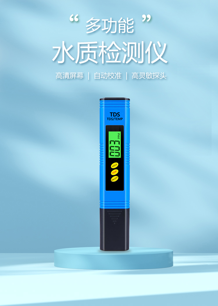 yinmiktds水质检测笔饮用水水质检测仪高精度水质检测笔t4标准款