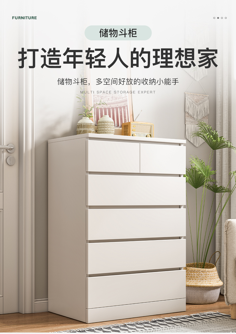 赛杉五斗柜简约现代卧室收纳柜客厅靠墙五斗橱子抽屉柜柜子储物柜 【五层六抽款】暖白色
