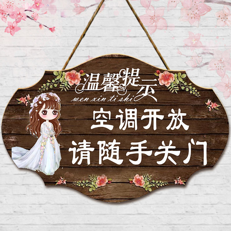 空调开放请随手关门提示牌个性挂件正在营业挂牌创意玻璃门牌定制迷你