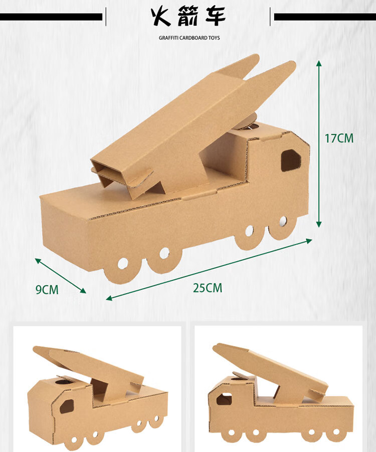 军事武器模型手工简单图片