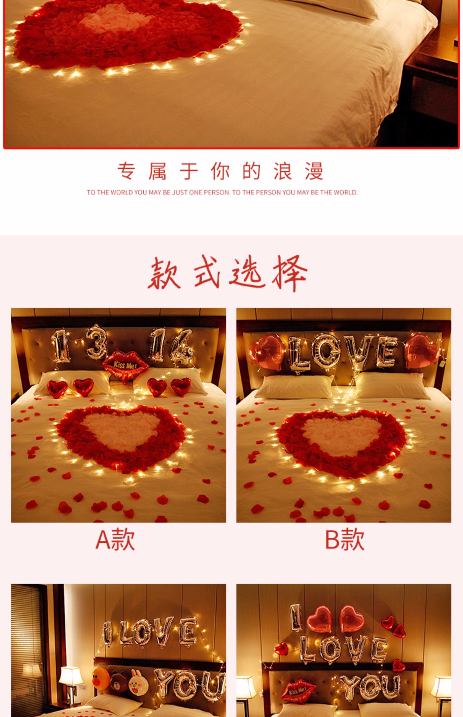 仿真玫瑰花瓣情人节浪漫求婚表白生日趴装饰制造浪漫惊喜房间布置大红