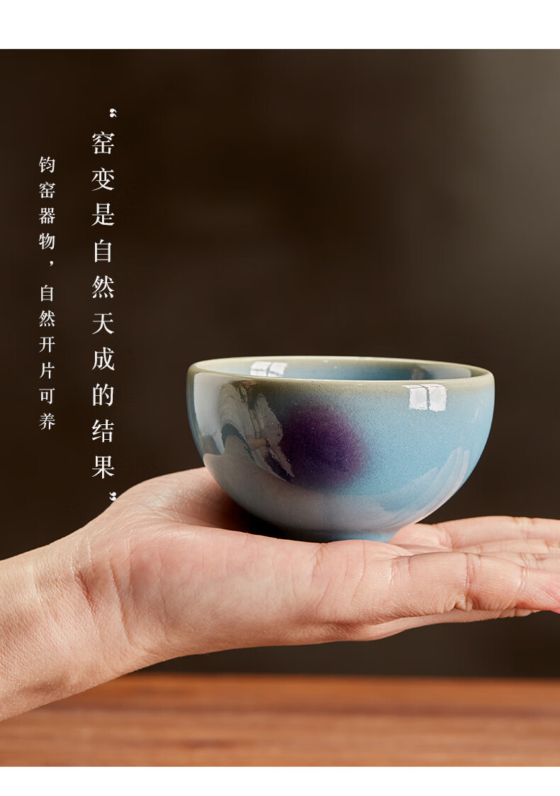 钧瓷茶杯 弘钧堂 钧瓷主人杯宋代钧窑鸡心碗茶盏开片可养陶瓷品茗茶杯