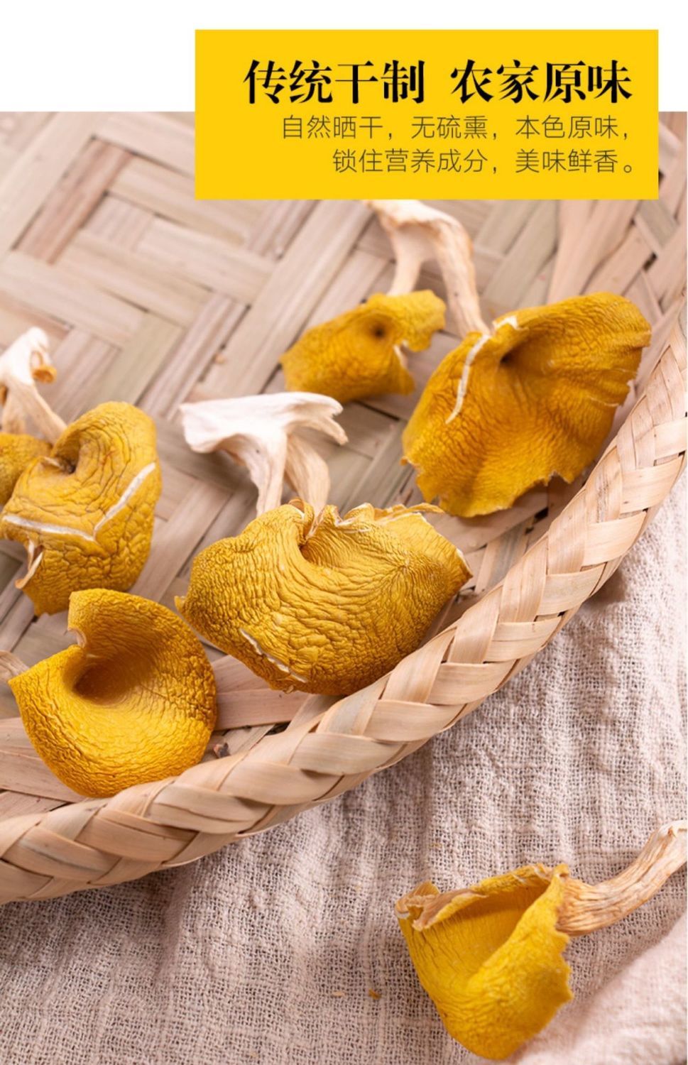 正宗云南鸡油菌干货黄丝菌黄金菇无硫熏菌菇煲汤食材250克半斤装