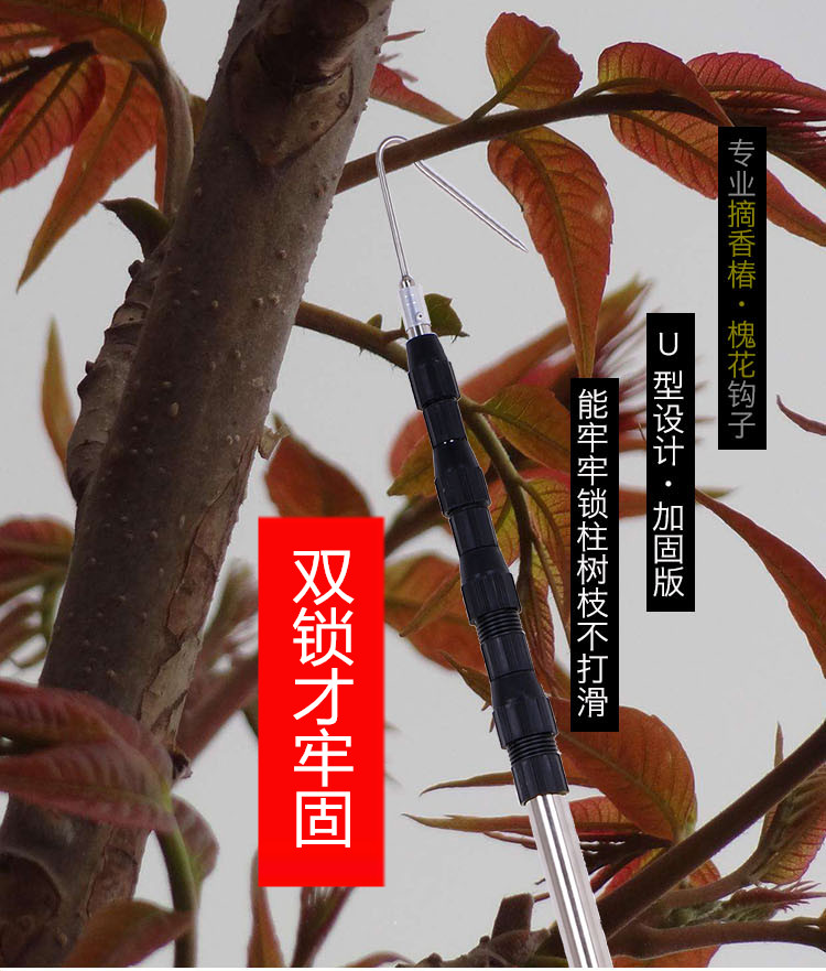 摘香椿槐花钩子 摘果神器不锈钢伸缩杆 高空采摘香椿槐花刀杆工具 6米