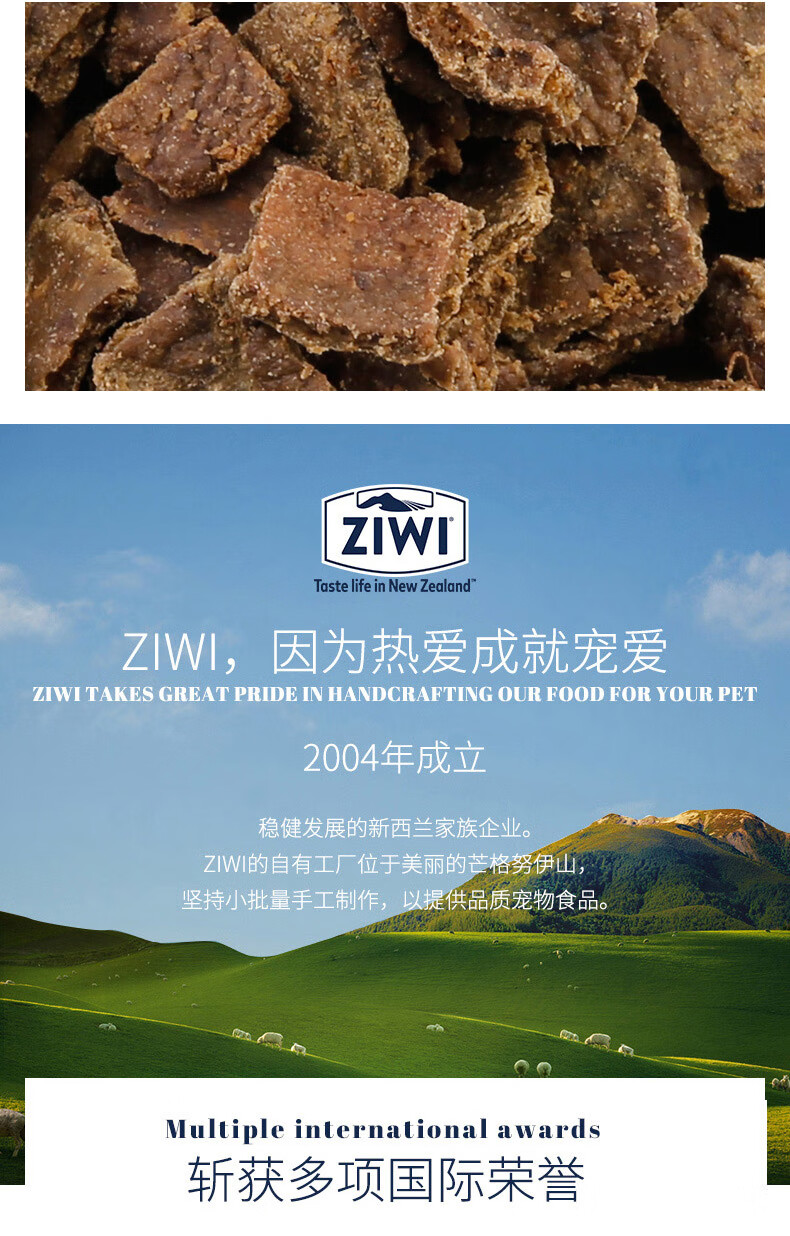 ziwi滋益巅峰狗粮风干天然无谷狗粮犬粮狗主粮成犬幼犬通用马鲛鱼羊肉