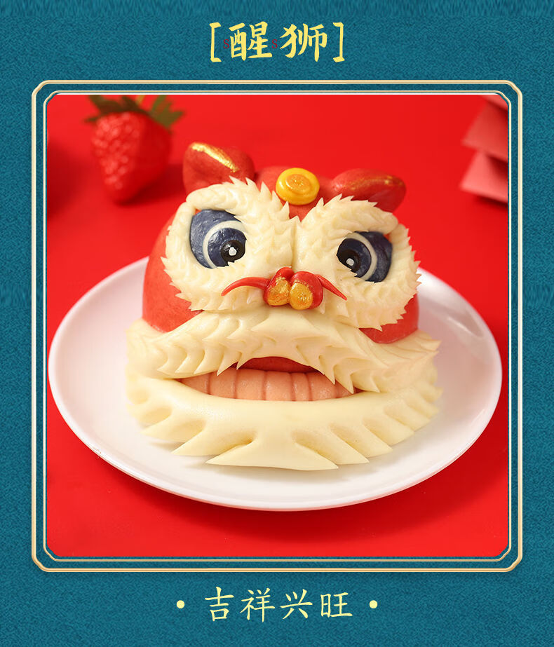 礼品礼物礼盒醒狮老虎礼盒花饽饽生日礼物送礼特产馒头