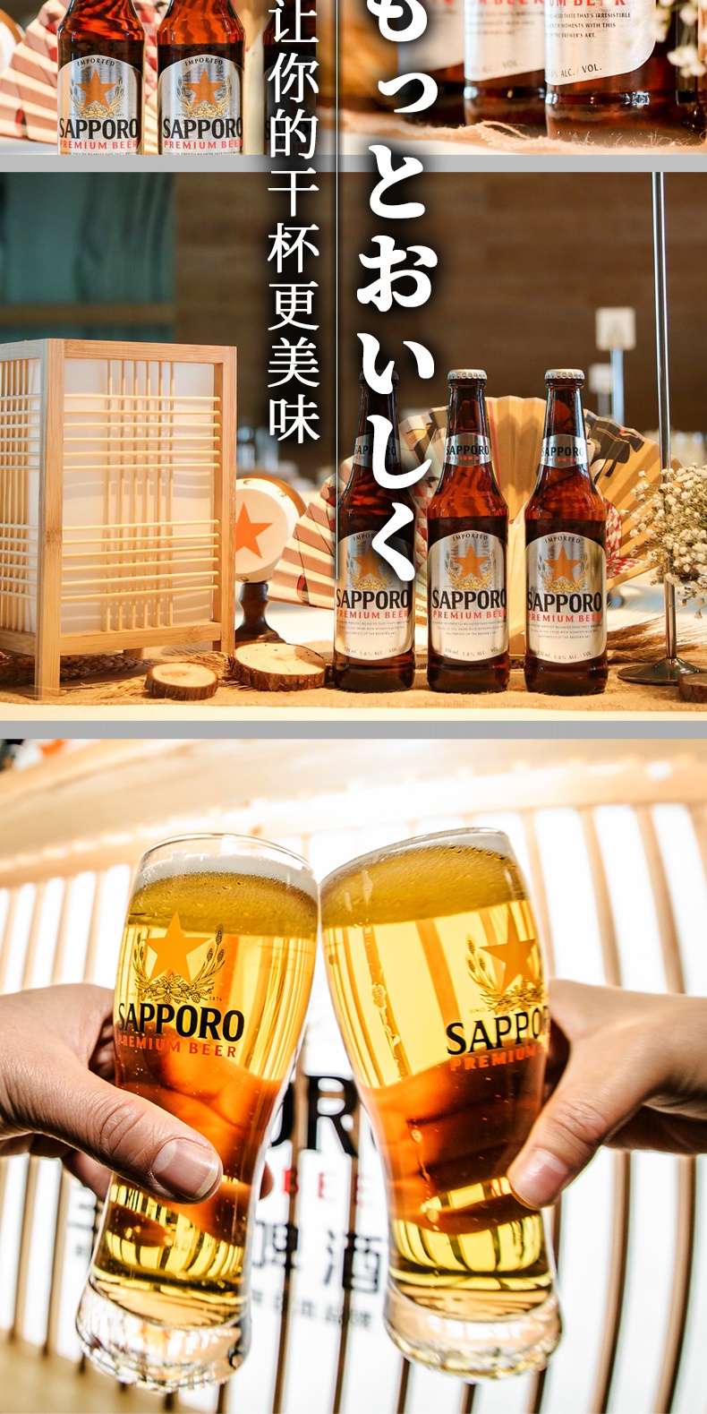 sapporo330ml24瓶装三宝乐啤酒原装进口啤酒札幌精酿啤酒整箱