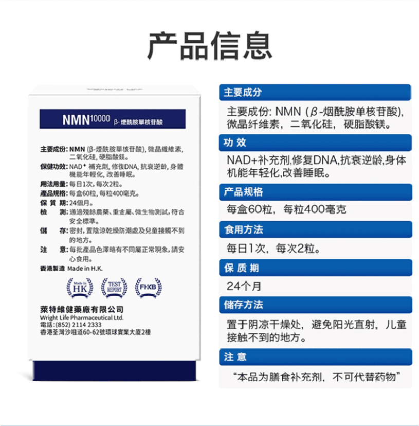 莱特维健nmnβ烟酰胺单核苷酸nad补充剂成人女性礼盒送父母长辈老人中