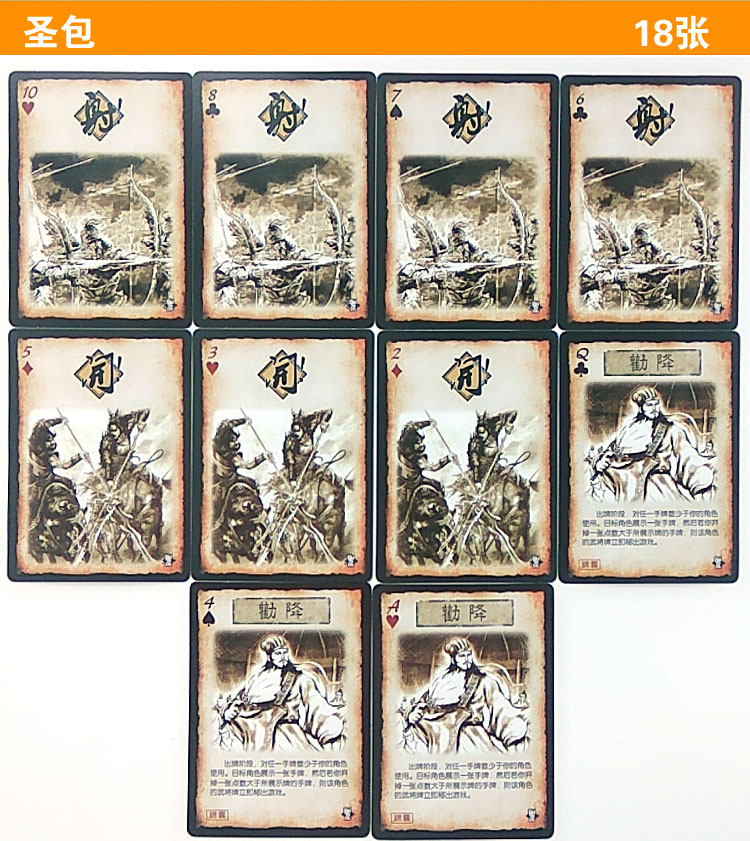 三国杀神鬼妖仙圣 三国13版手牌扩展包合集战火连天神武再世鬼妖圣仙