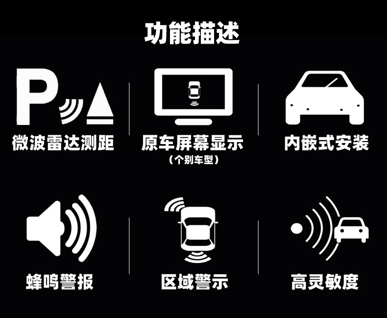 丰田普拉多汉兰达亚洲龙前后探头盲区前置感应防撞倒车雷达前4后4雷达