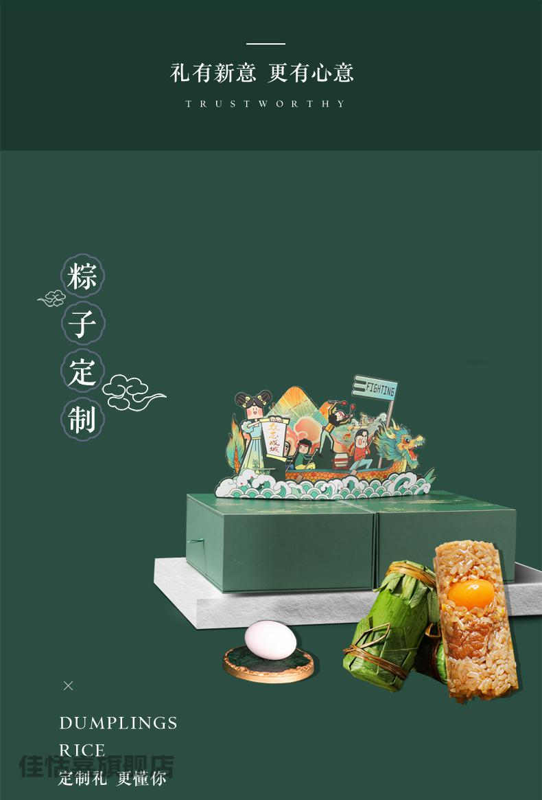 竹筒粽子蜜枣豆沙特色竹筒粽子清真蛋黄牛肉粽手工即食蜜枣八宝豆沙甜