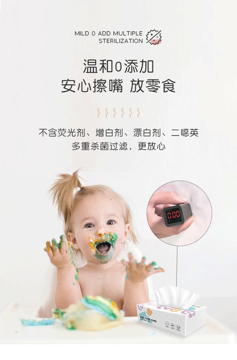 54333-宜婴 婴儿保湿云柔巾 新生儿超柔清洁用纸宝宝纸巾 100抽*6包-详情图