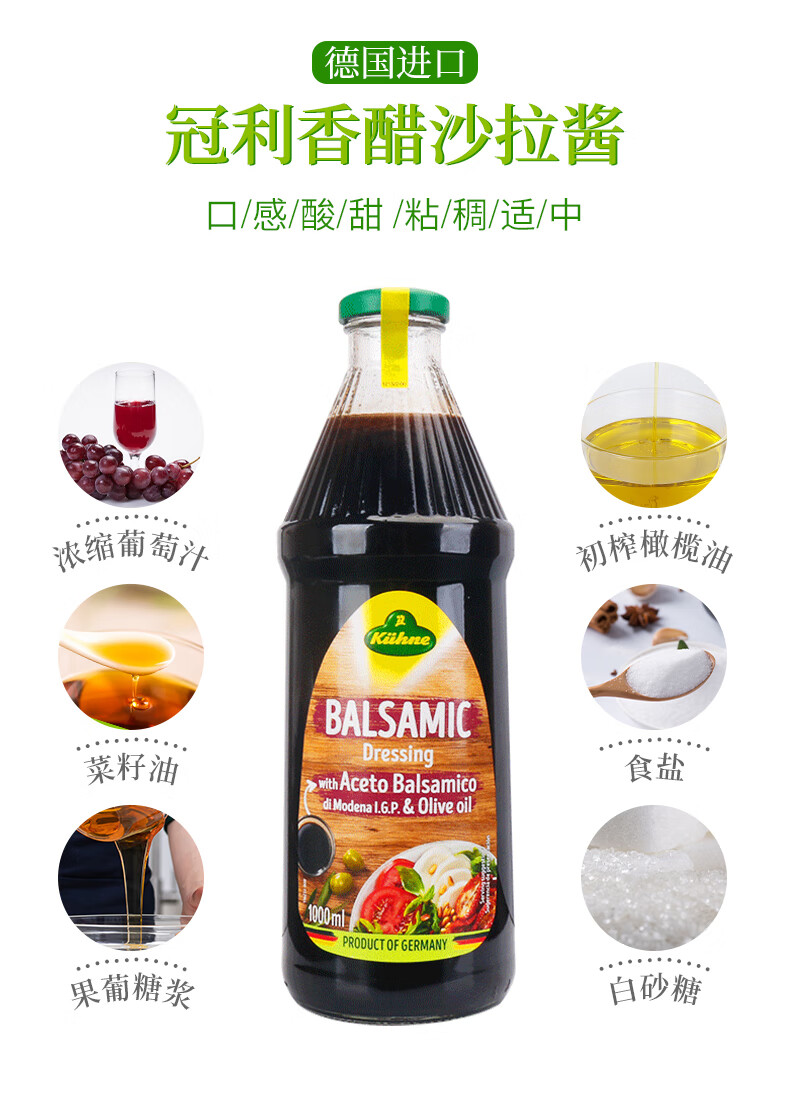 进口冠利香醋沙拉酱1l商用餐饮大桶大拌菜汁油醋汁黑醋沙拉汁香醋沙拉