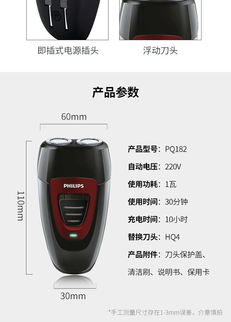 原装正品飞利浦pq182【图片 价格 品牌 报价】-京东