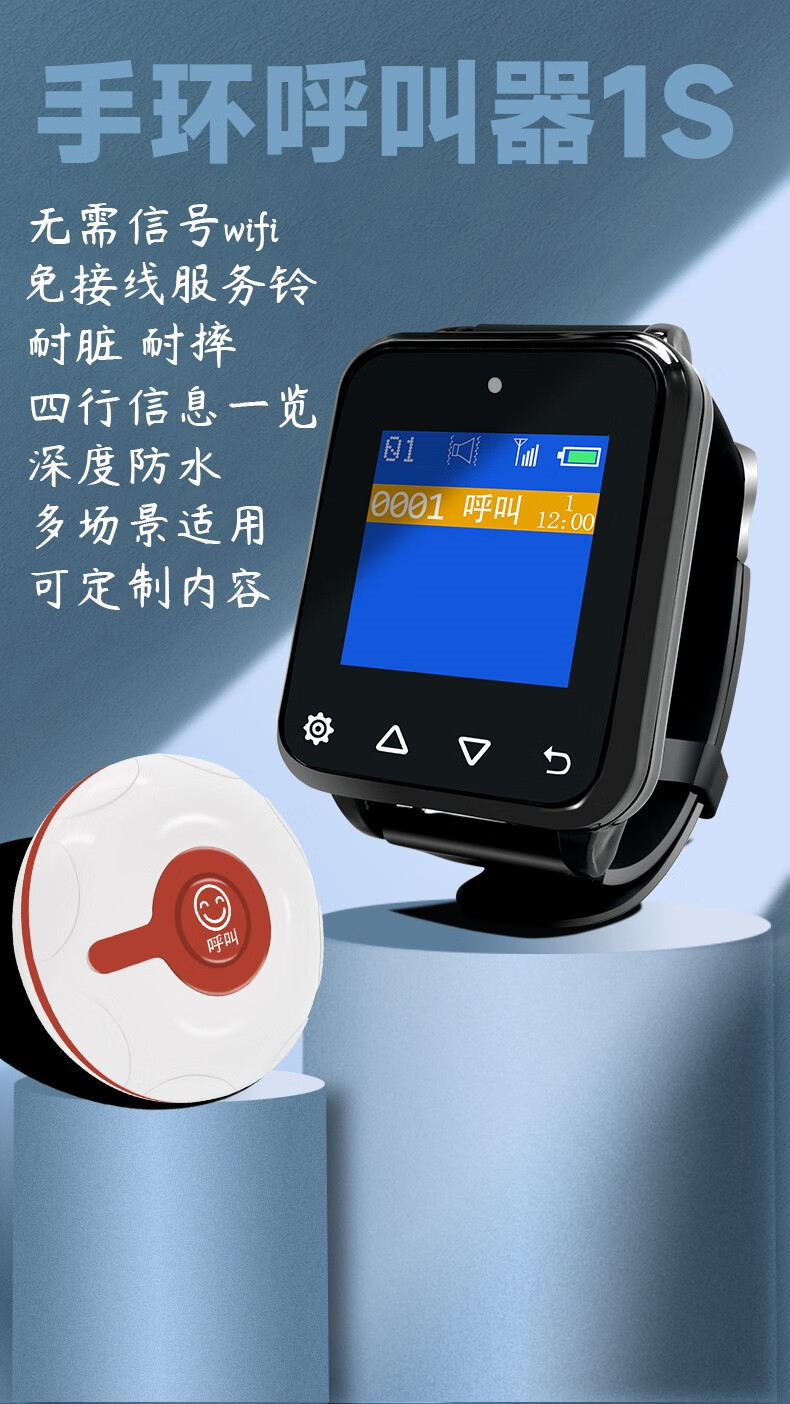 便携老人呼叫器中英文无线呼叫器手环腕表式 餐厅饭店酒吧足浴防水