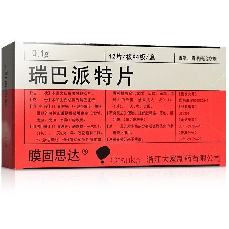 膜固思达 瑞巴派特片 0.
