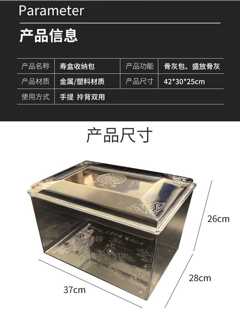 骨灰盒防潮盒 骨灰盒防潮盒保护罩防腐防水密封盒有机玻璃随葬墓穴